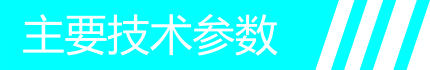唯奧-產(chǎn)品畫冊(cè)(中文)-轉(zhuǎn)曲.jpg 唯奧-產(chǎn)品畫冊(cè)(中文)-轉(zhuǎn)曲.jpg