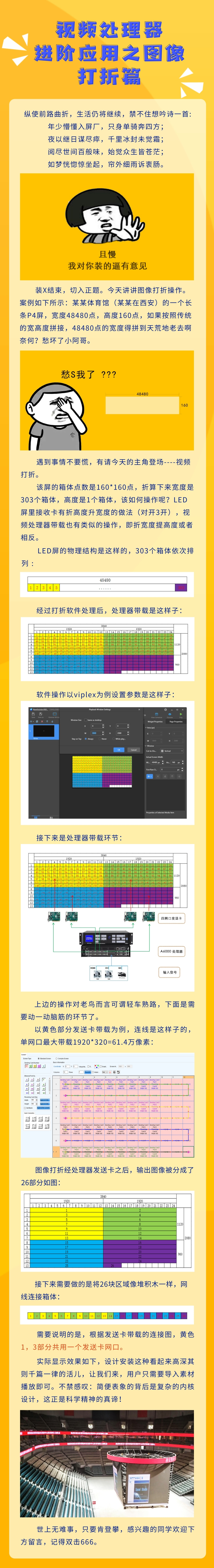 09-視頻處理器進階應(yīng)用之圖像打折篇.jpg