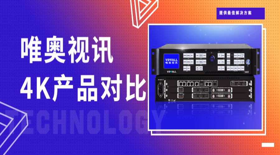 4K 系列大起底，看看哪一款最適合你